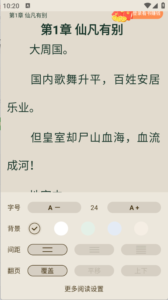番瓜软件截图4