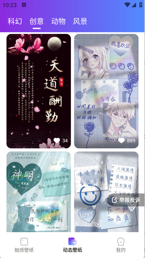 触感桌面壁纸截图2