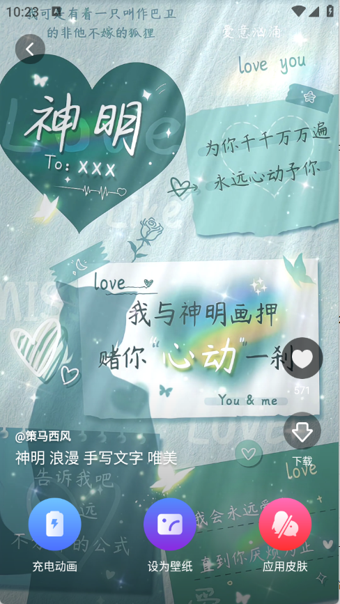 触感桌面壁纸截图3