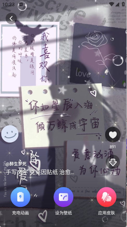 触感桌面壁纸截图4