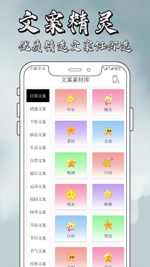 文案精灵