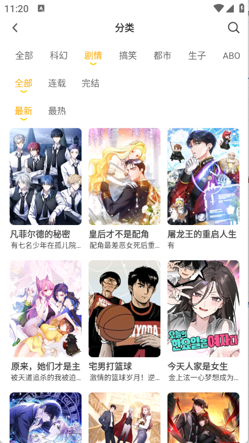 小黑猫截图0