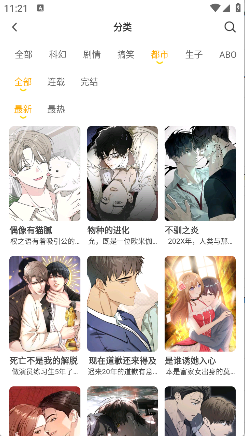小黑猫截图1