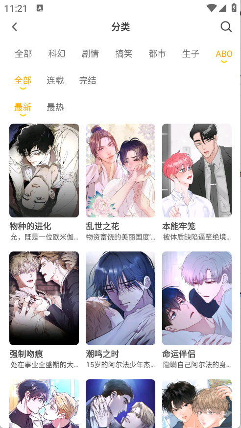 小黑猫截图2