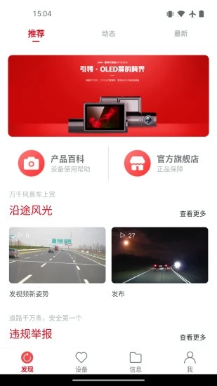凌度车生活截图1