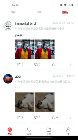 凌度车生活截图2