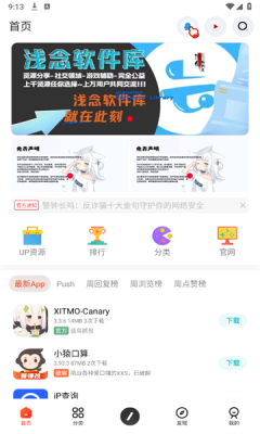 孤影空间截图0