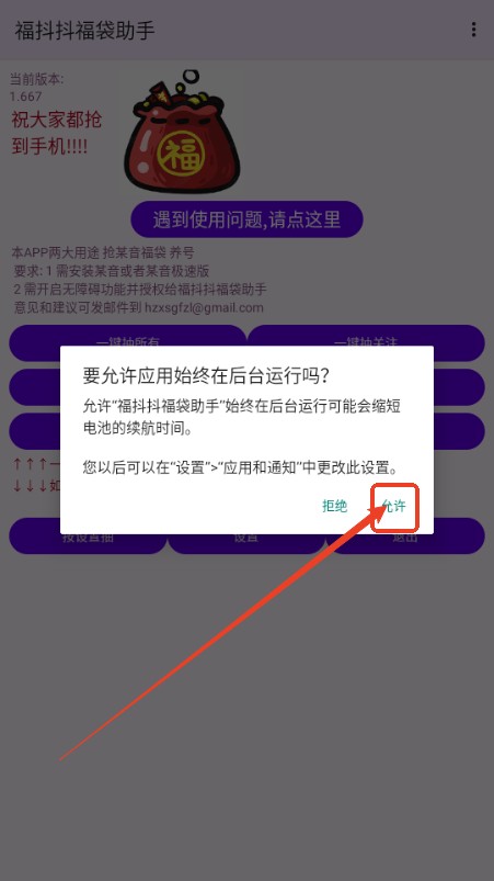 福多多