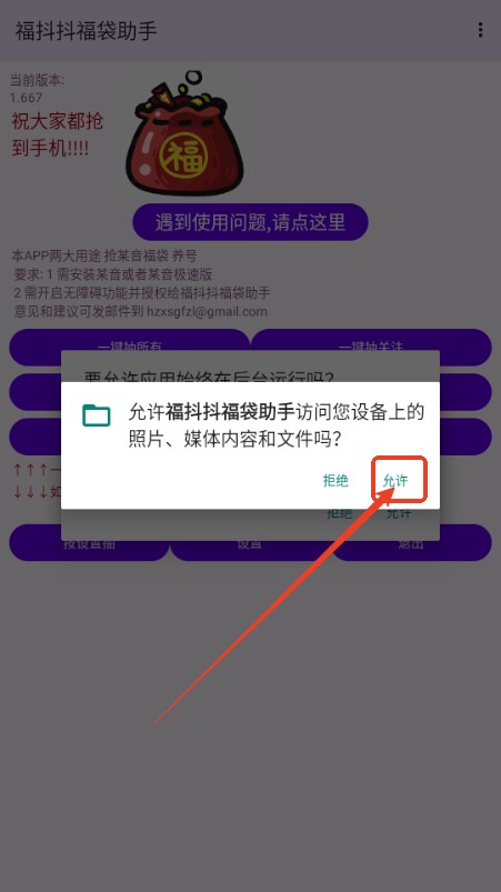 福多多