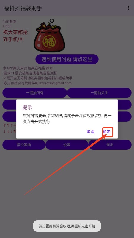 福多多
