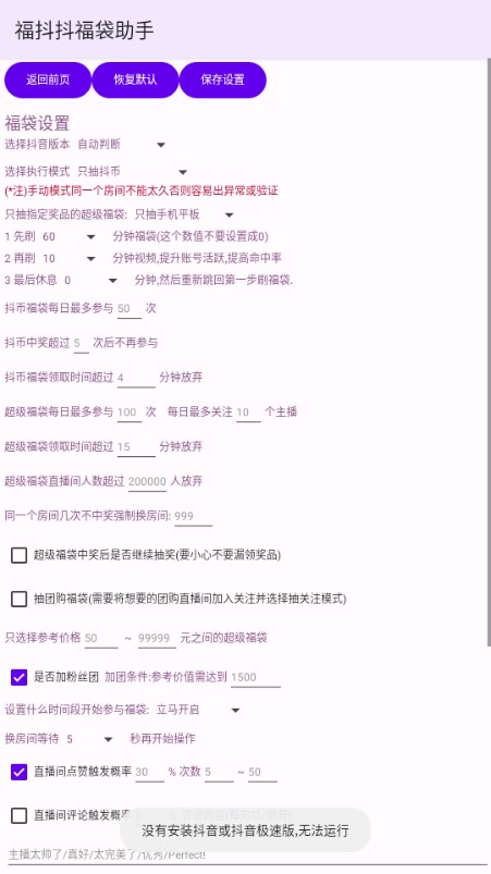 福多多