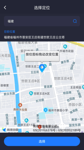 模拟定位截图1