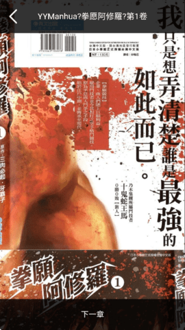 yy漫画截图3