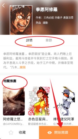 yy漫画