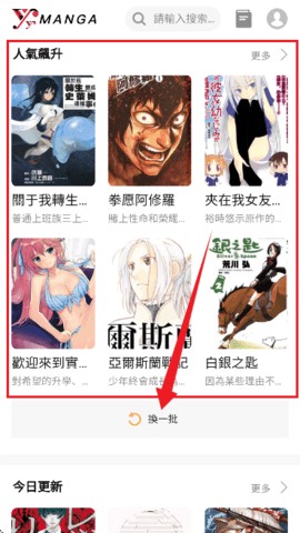yy漫画