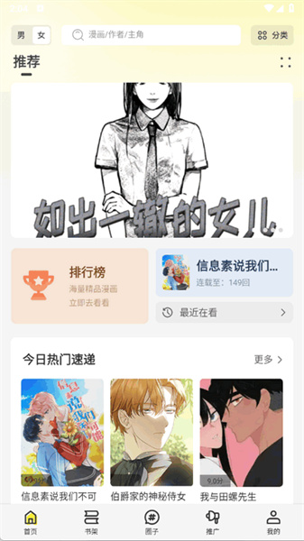 星绘屋截图0