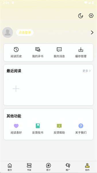 星绘屋截图2