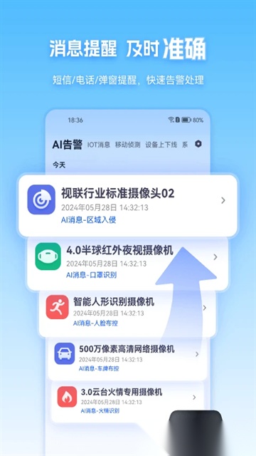 天翼视联截图2