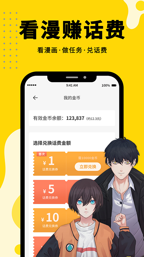 漫画360截图0