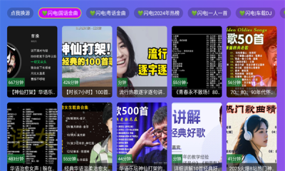 闪电音乐截图0