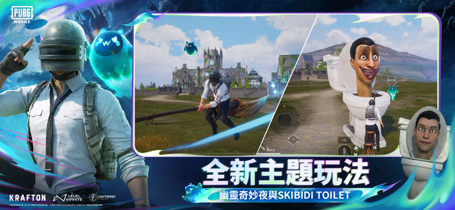 绝地求生国际服截图1