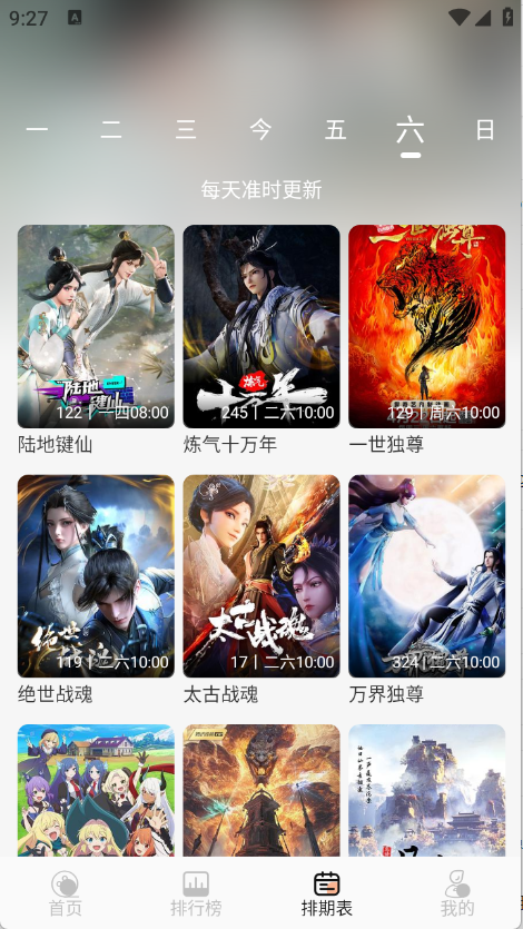 徕米TV截图4