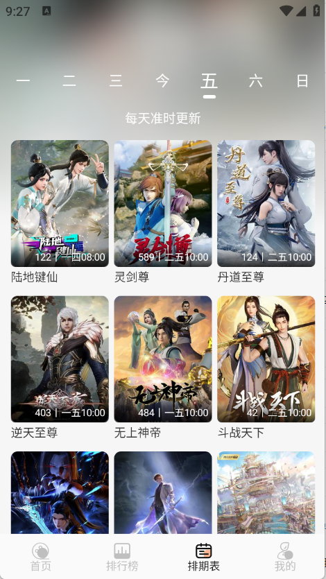徕米TV截图3