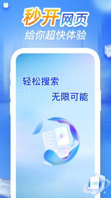 CQ浏览器截图1