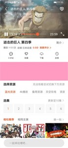 追番猫截图0