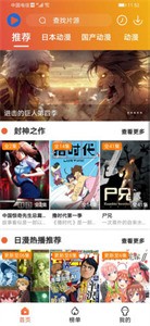 追番猫截图1