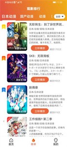 追番猫截图2