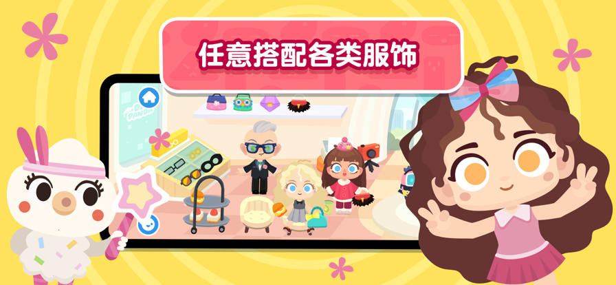 熊猫博士小镇截图2