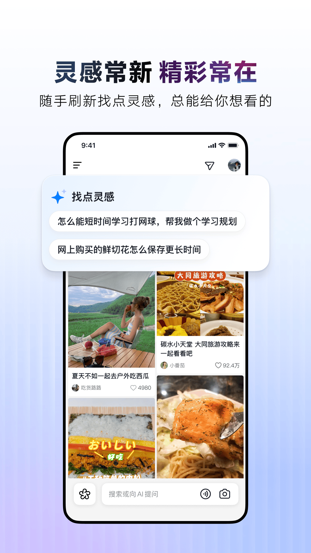 AI抖音截图2