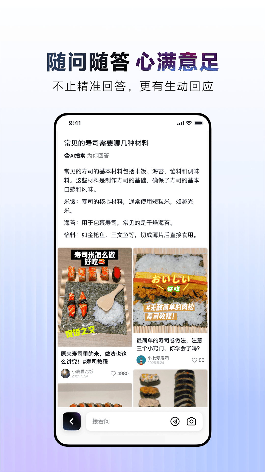 AI抖音截图3