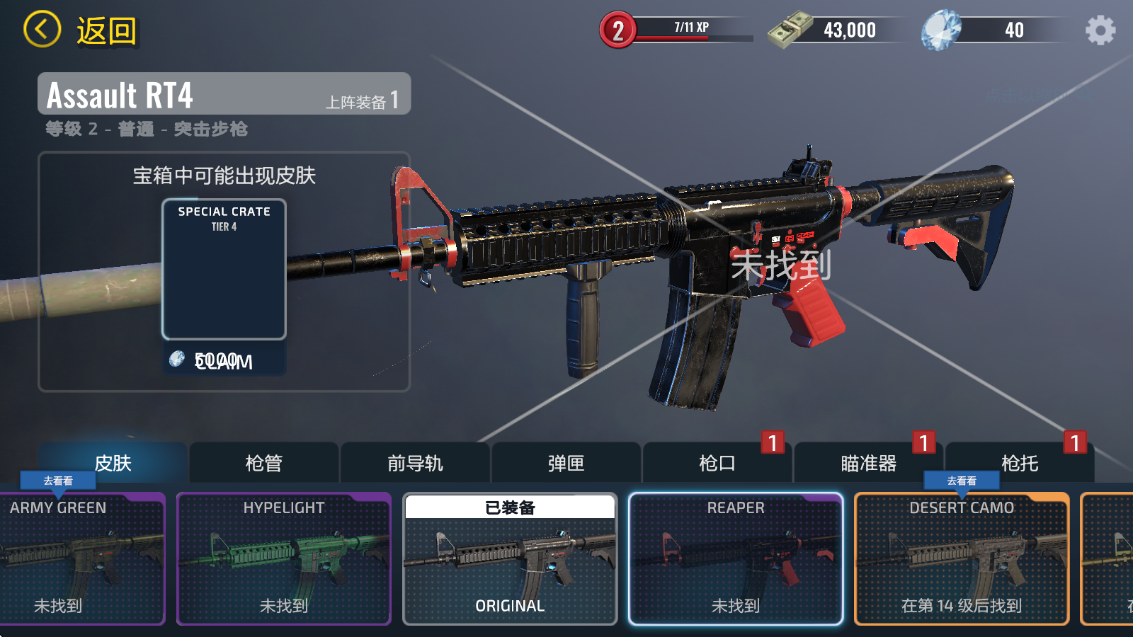 武装掠夺
