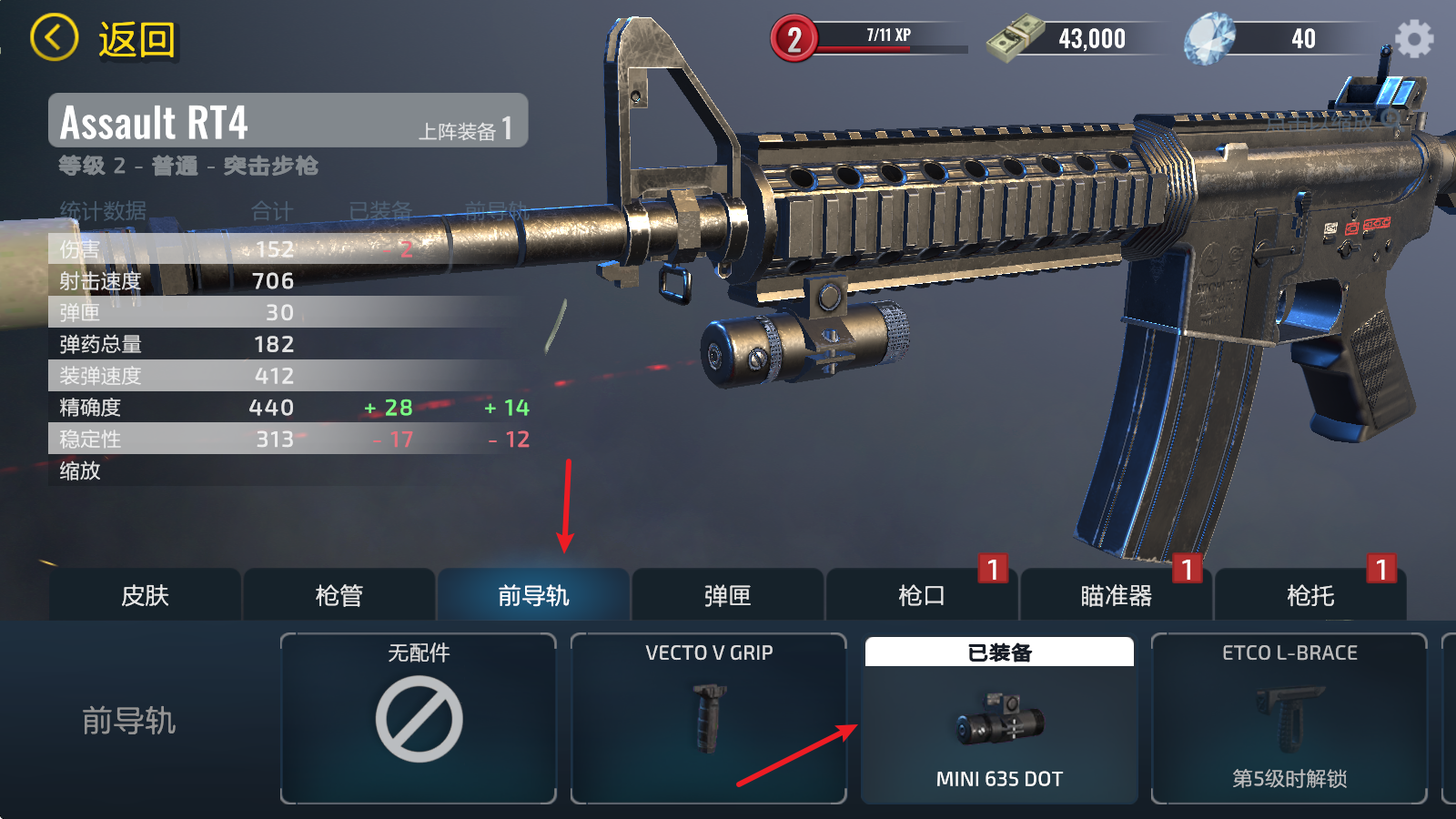 武装掠夺