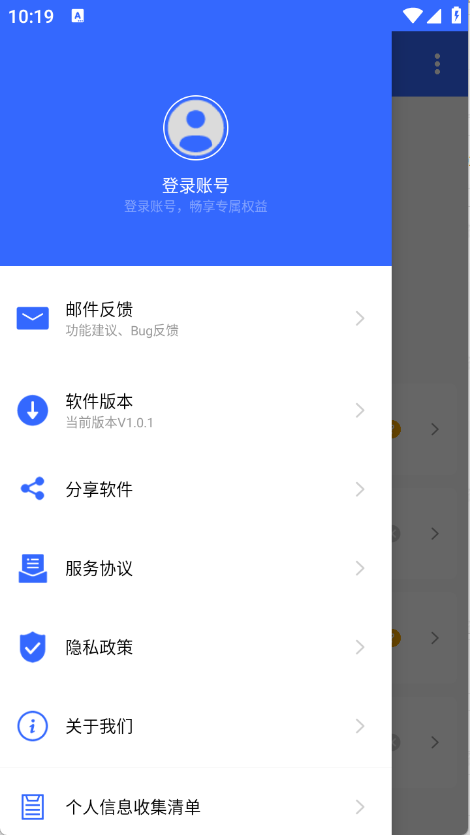 万能音量键截图0