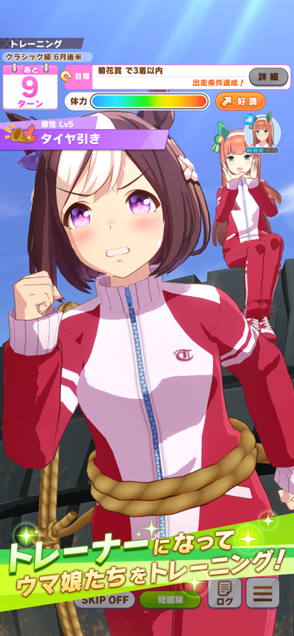 赛马娘日服最新版截图1
