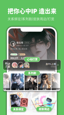 造梦次元截图2