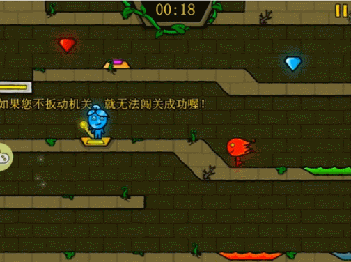 森林冰火人
