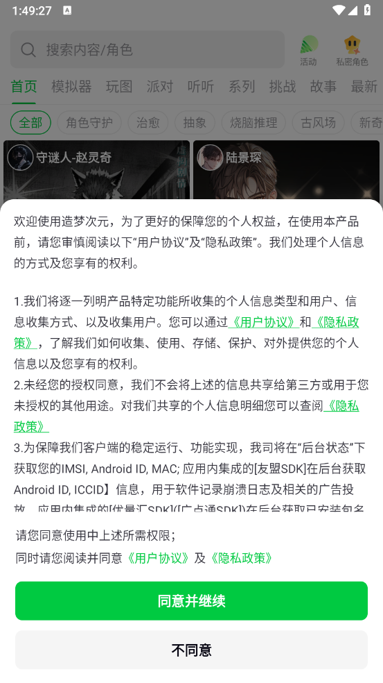 造梦次元