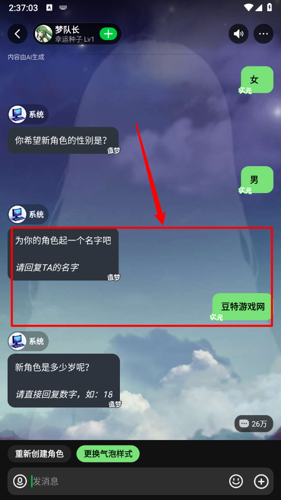 造梦次元