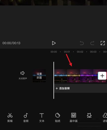 剪映安卓版