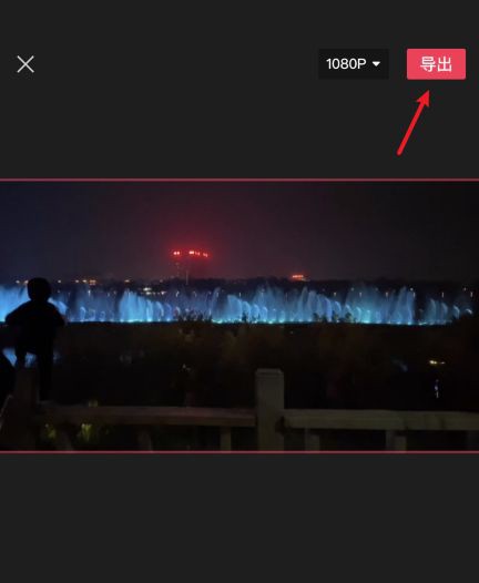剪映安卓版