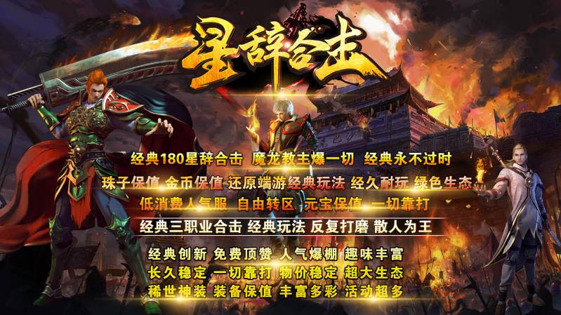 星辞合击截图0