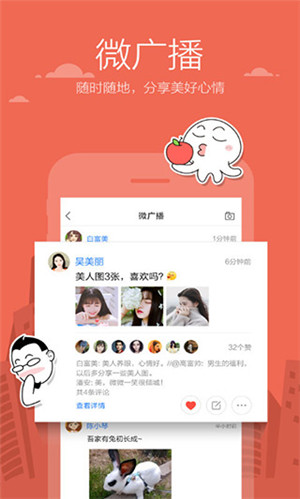 米聊截图0