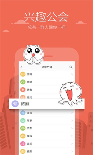 米聊截图2