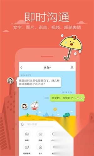 米聊