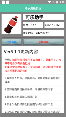 王者荣耀皮肤截图3