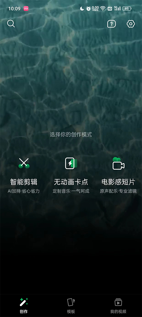 秒剪免费